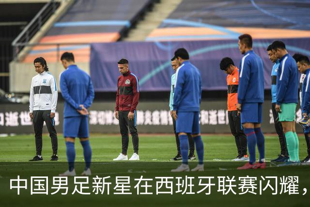 中国男足新星在西班牙联赛闪耀，全场帽子戏法引发关注